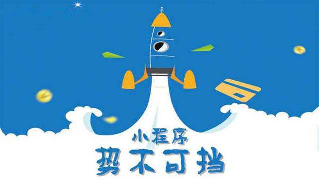 大姚微信小程序开发如何助力传统零售商突破经营难题