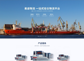 大姚易途物流